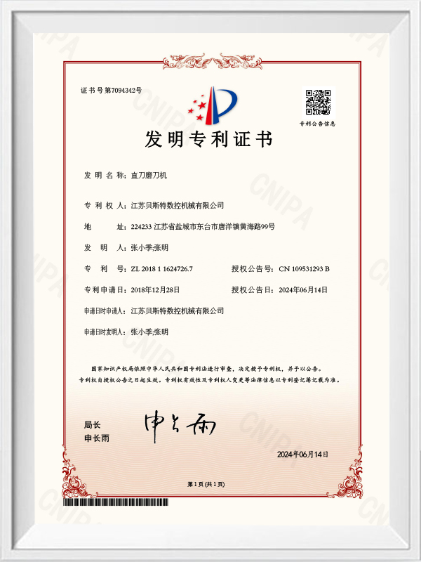 江苏贝斯特数控机械有限公司