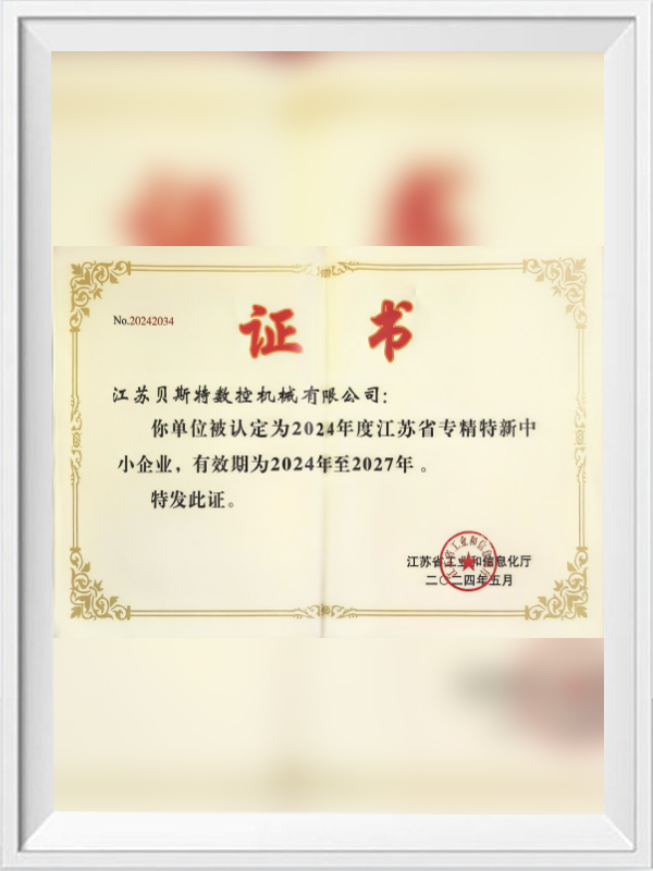 江苏贝斯特数控机械有限公司