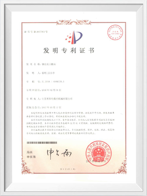 江苏贝斯特数控机械有限公司