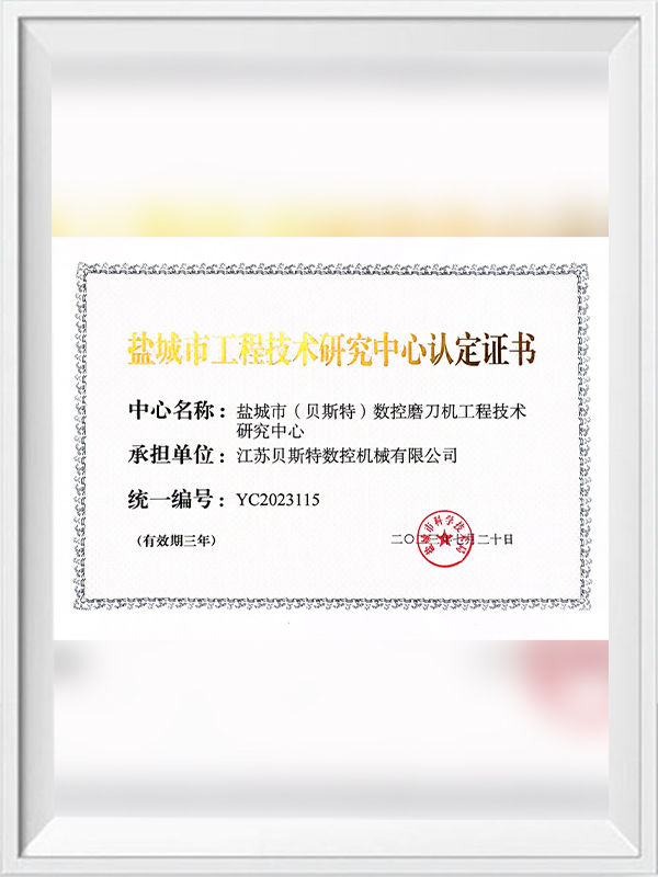 江苏贝斯特数控机械有限公司